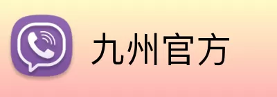 九州官方 logo